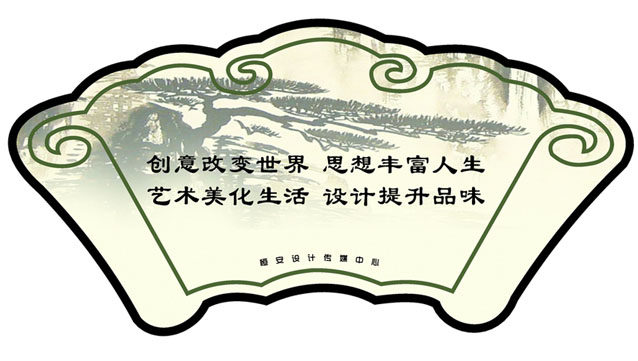 609办公装饰海报展板素材64设计传媒中心标语2