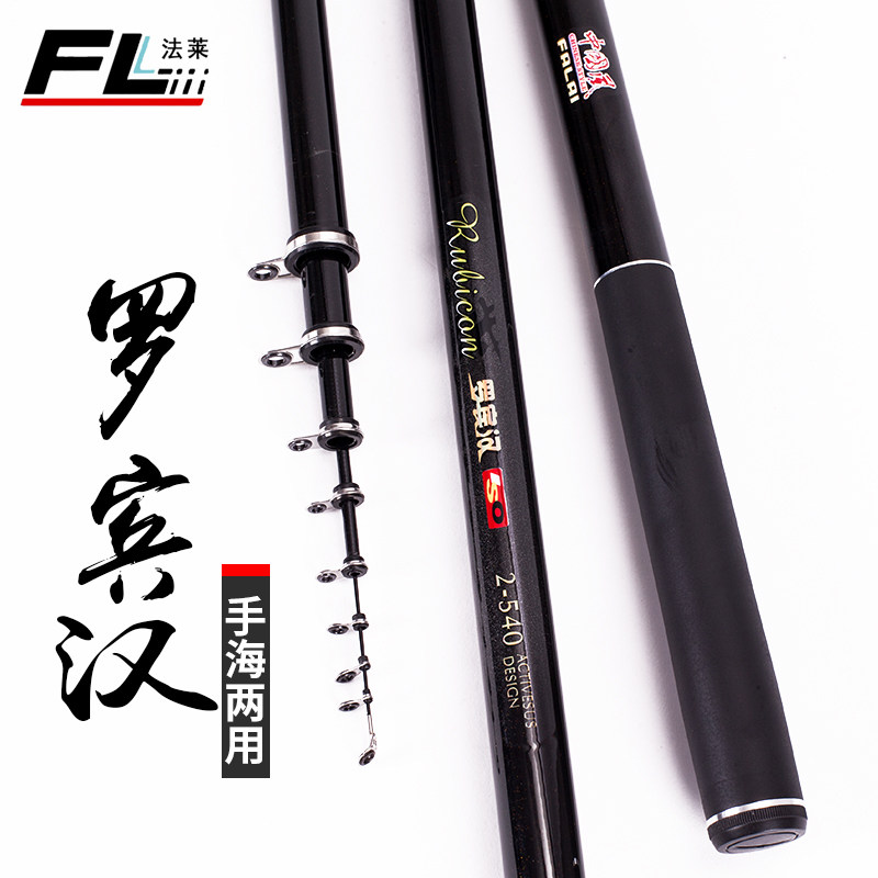Fale Robin Hood Long Festival Rock Rod 5 4m Carbon Light Rock Fishing Rod Sea Fishing Rod Sea Rod Floating Heavy Rock Fishing Throwing Rod