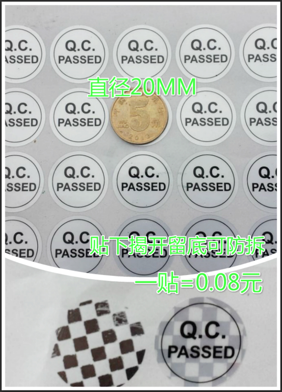Disposable anti-tear label anti-tear sticker QC quality label adhesive QCPASS test qualified anti-tear sticker