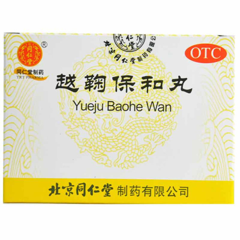同仁堂 越鞠保和丸 6g*12袋/盒