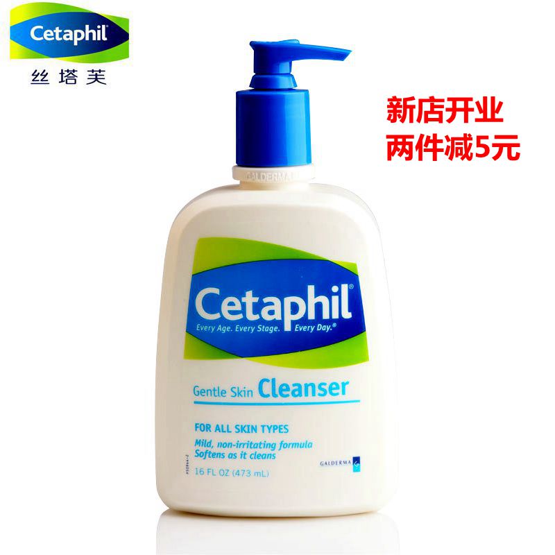 Cetaphil/丝塔芙洁面乳473ml洗面奶温和滋润清洁保湿舒缓敏感肤