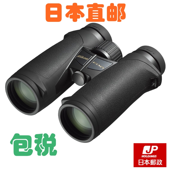Japan Nikon Nikon EDG 8X32 7X42 8X42 10X42 ED telescope (made in Japan)