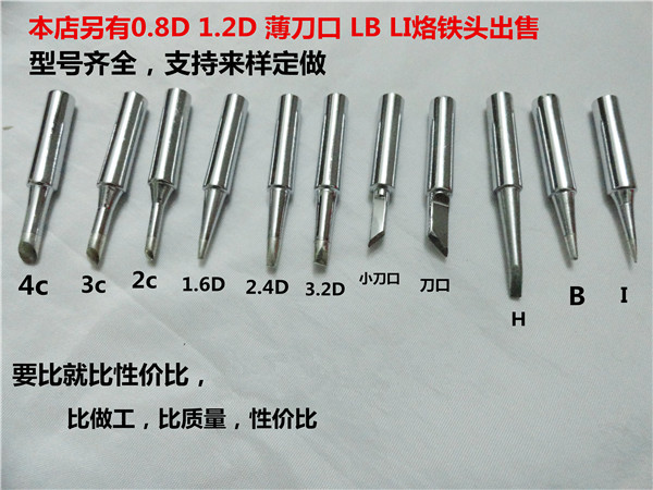 900M lead-free environmentally friendly soldering iron nozzle 936 welding table Iron Head internal heat Loiron head thermostatic iron head knife head tip