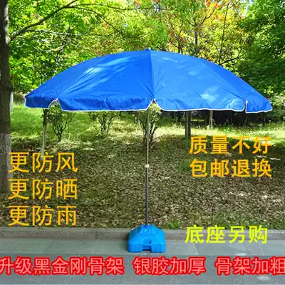 Large outdoor parasol sunshade advertising umbrella beach umbrella set up umbrella custom printing custom advertising umbrella 3 meters