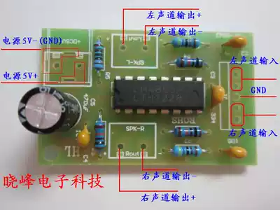 3-5V power amplifier module USB powered Class AB audio amplifier Fever LM4863 small power amplifier board 3 3W