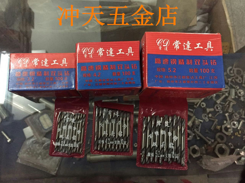 Factory price direct sales Changda brand high-speed steel double-head twist drill bit 3 2 4 2 5 2 angle iron double-edged drill