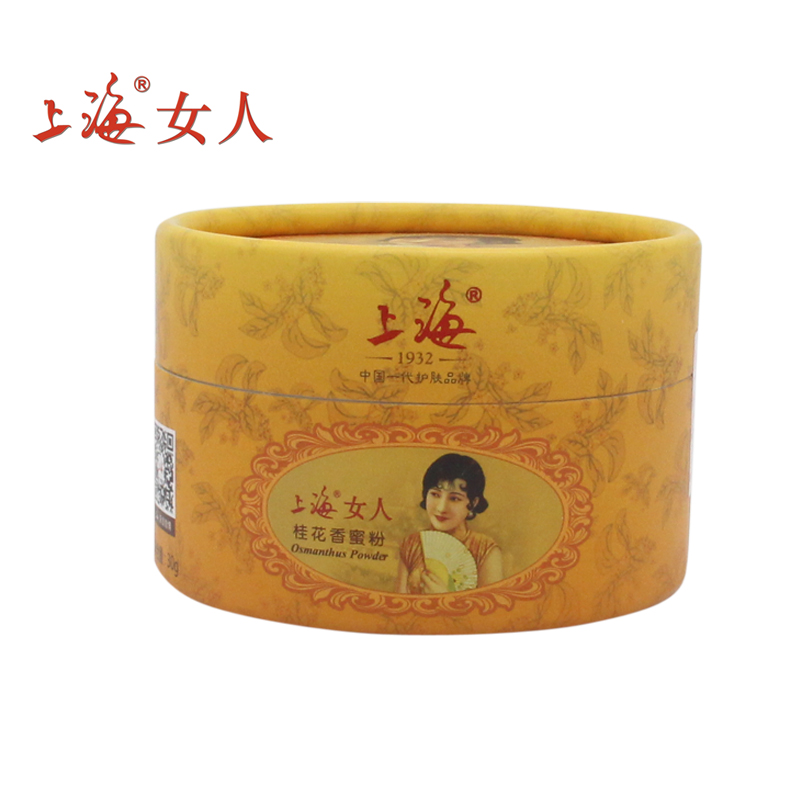 上海女人桂花香蜜粉30g 定妆散粉控油遮瑕 防水防汗保湿持