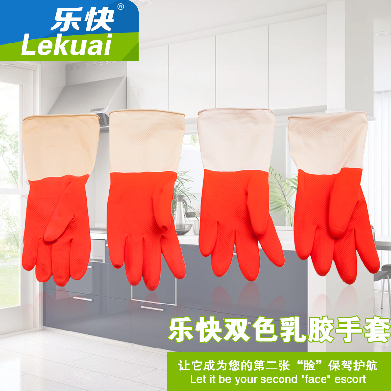 Happy Latex Clean Laundry Dishwashing Gloves Housework Cleaning Gloves Durable Kitchen Rubber Dishwashing Gloves