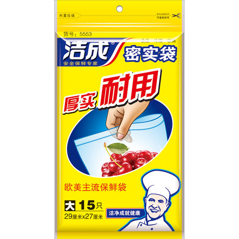 【天猫超市】洁成密实袋29*27cm*15只密封收纳袋自封袋防潮保鲜