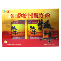 Jin Ri brand yak bone marrow protein powder 30g bag * 10 cans * 2 cans