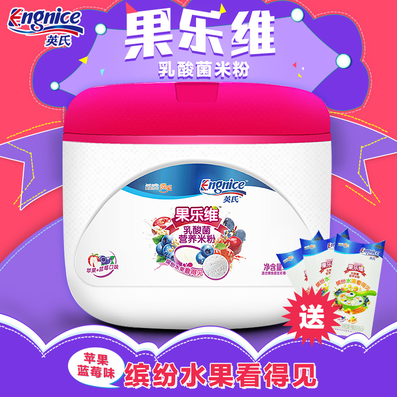 英氏果乐维乳酸菌米粉（苹果+蓝莓）宝宝辅食 婴儿米糊