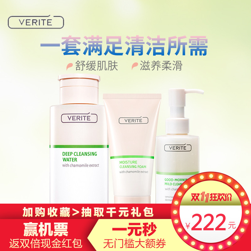 爱茉莉韩国菲睿媞VERITE黄春菊净颜不刺激补水嫩肤卸妆洁面套装