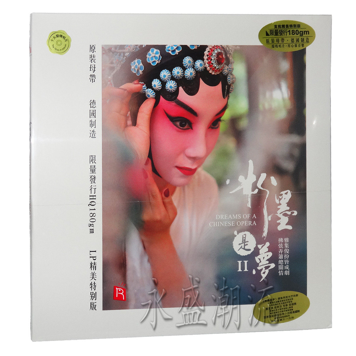 留声机专用 粉墨是梦2/粉墨是梦II LP黑胶老唱片昆曲越剧京剧粤剧