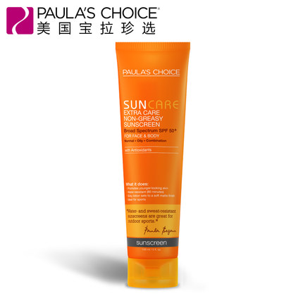 宝拉珍选 特爽抗水防护霜SPF50 148ml男女夏季户外海边沙滩防水
