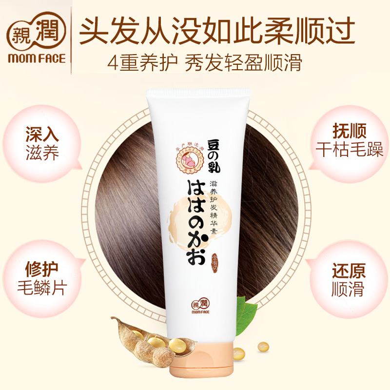 亲润豆乳护发精华素孕妇专用洗头护发素正品柔顺多重修复分叉