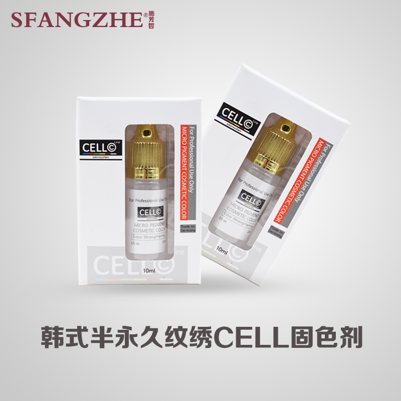 阿林达韩式半永久材料 CELL Line 色料 固色剂 色素 定妆