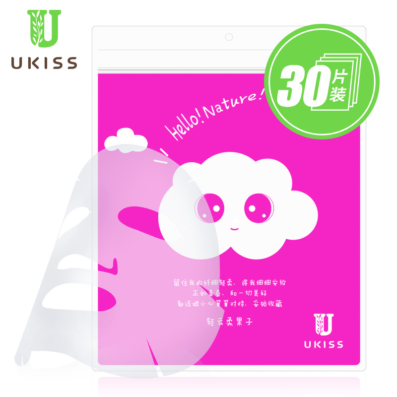 UKISS悠珂思隐形蚕丝非压缩面膜纸膜补水一次性diy用具30片包邮