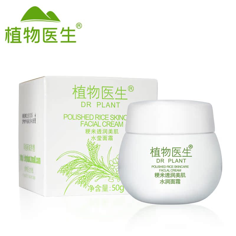 Dr．Plant/植物医生粳米透润美肌水莹面霜50g保湿补水 紧致细滑