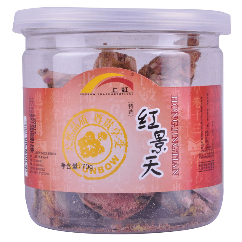 上虹药业 红景天70g 红景天