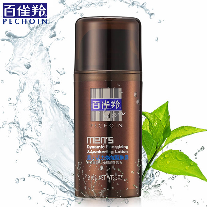 百雀羚男士乳液保湿乳 活力焕能醒肤露95g清爽控油补水保湿正品男