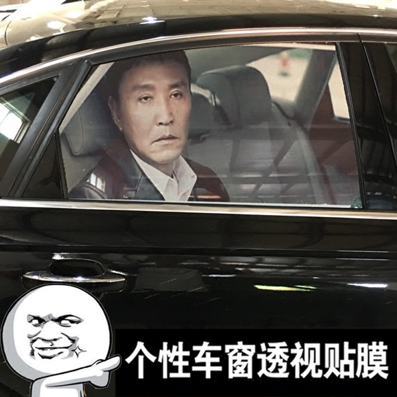 Li Dakang car window glass film life-threatening sticker funny car master and co-pilot window perspective stickers