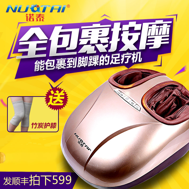 诺泰 足疗机足底按摩器脚部气囊脚底加热电动美足宝 MZ001 HT
