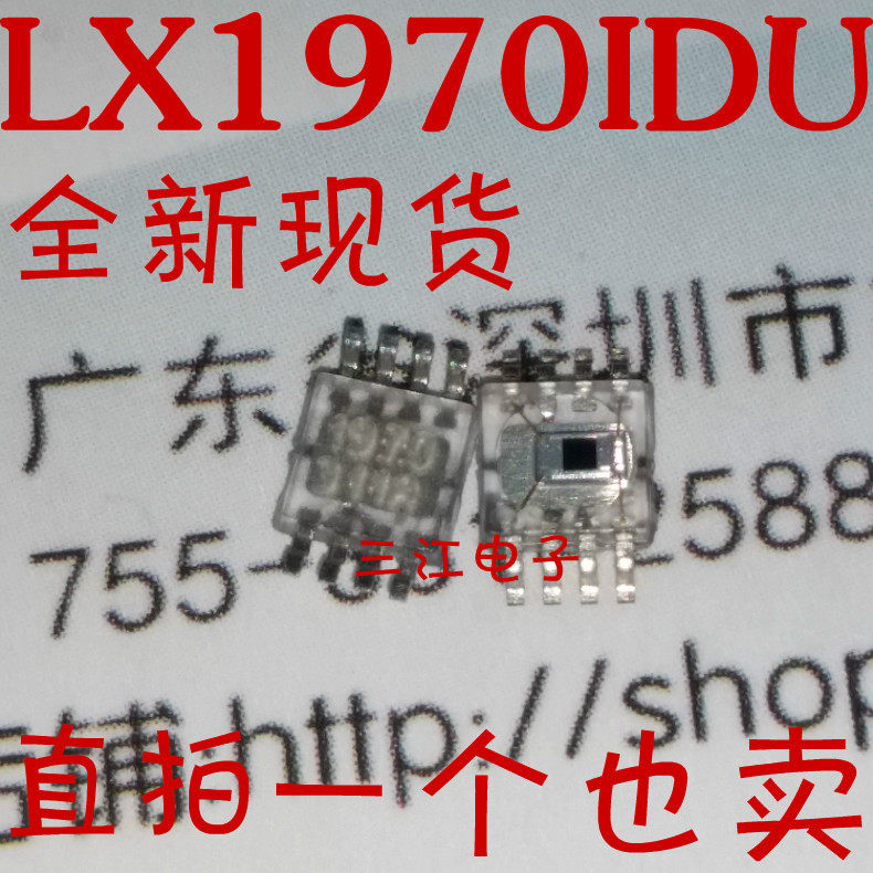 Patch LX1970IDU 1970 Photovoltaic sensor chip MSOP8 brand new original