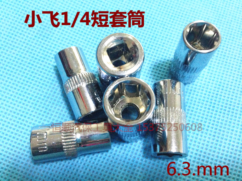 Boutique 1 4 Standard 6 angle socket 1 4 inch socket wrench socket 6 3mm hex socket Mirror finish 4 14 socket