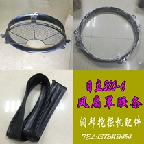 Excavator Hitachi ZAX120 200 210 230-3-5-6 fan cover wind ring fan rubber ring accessories