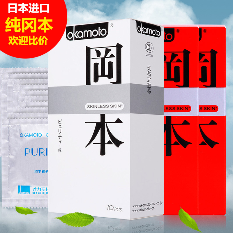 冈本避孕套 超薄白金纯润滑安全套情趣型保险套计生成人性用品byt