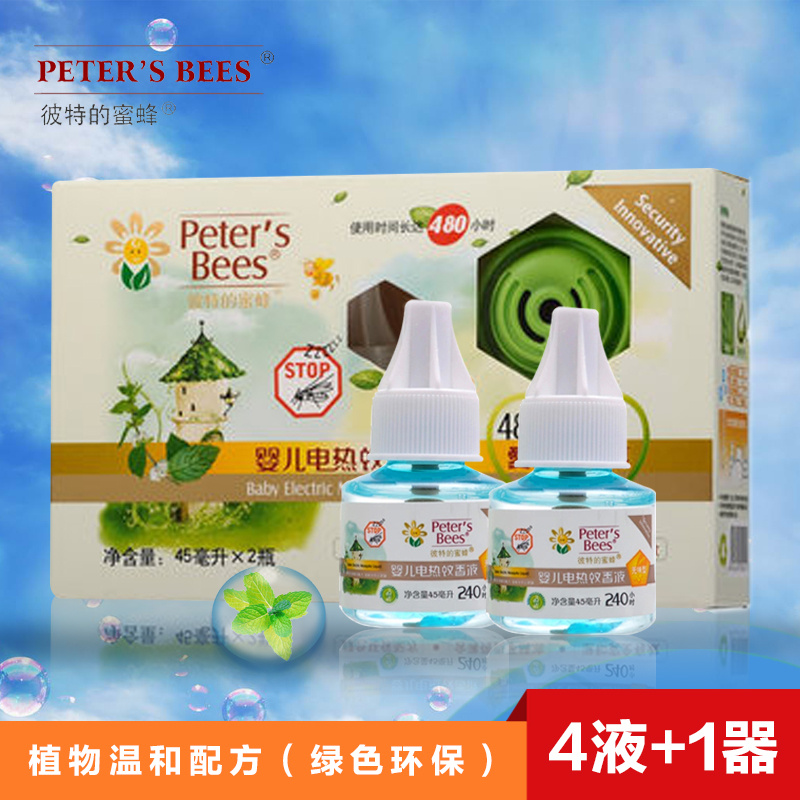 商城正品彼得的蜜蜂婴儿电热蚊香液两瓶装孕妇宝宝专用送驱蚊贴