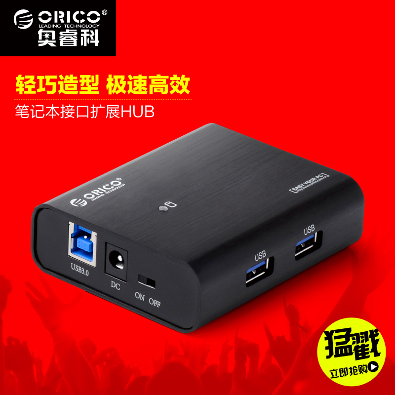O Rui Section usb3 0 with power supply with switch usb3 0 hub expansion hub full aluminum-Taobao