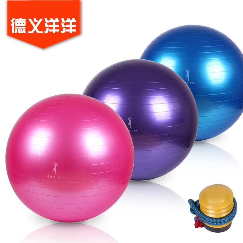 Beginner Yoga Ball Thickening Explosion Protection Sports Fitness Ball Lady Slimming Balance Ball Children Inflatable Balloon