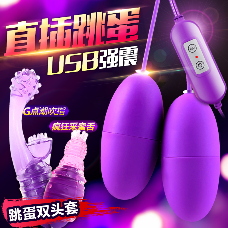 Strong vibration vibrating egg girl with self-defense masturbator sex tools orgasm products passion tools