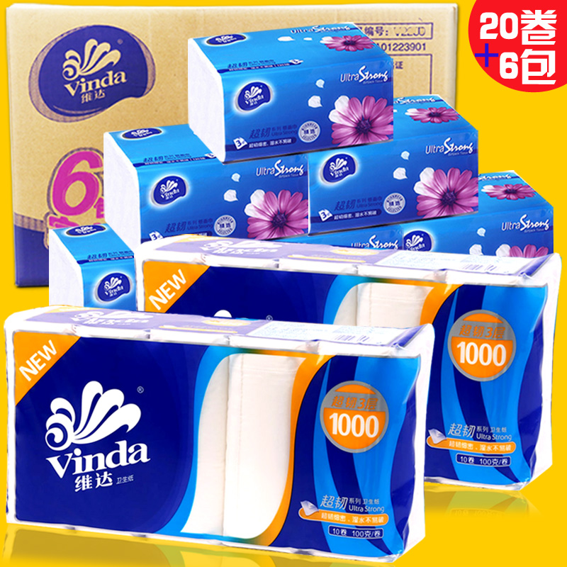 维达抽纸面巾纸130抽x6包/提+卷纸卫生纸1000gx2提V2239+V4407x2