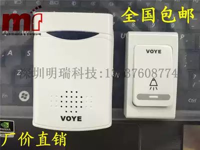 Wireless doorbell household DC remote control electronic doorbell old man call device nationwide