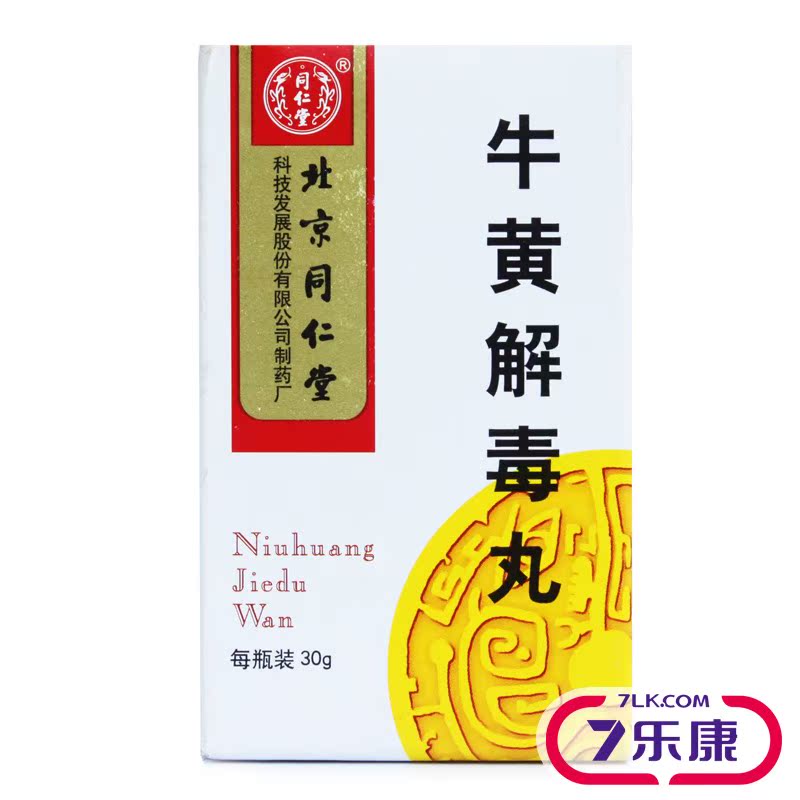 同仁堂 牛黄解毒丸 30g*1瓶/盒