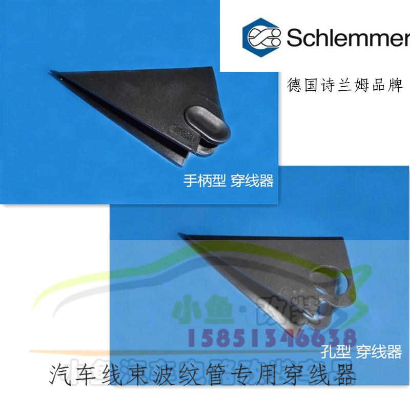 Special threader threading tool for wire harness tube cable harness for corrugated wire harness with opening bellows in Hingrano, Germany