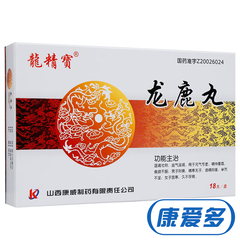 龙精宝 龙鹿丸 0.2g*18丸/盒