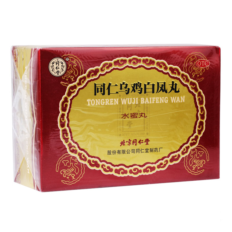 5盒疗程】同仁堂 乌鸡白凤丸 月经不调气血两亏痛经 补气血调经药