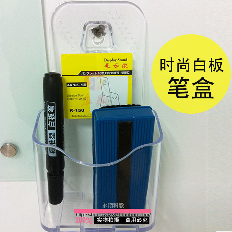 Glass whiteboard special pen case suit transparent pen case upscale pen wipe case glass whiteboard creative pen box