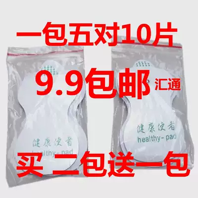 Acupuncture massage instrument physiotherapy device patch meridian instrument self-adhesive electrode acupoint stick press button type silicone Ayi patch