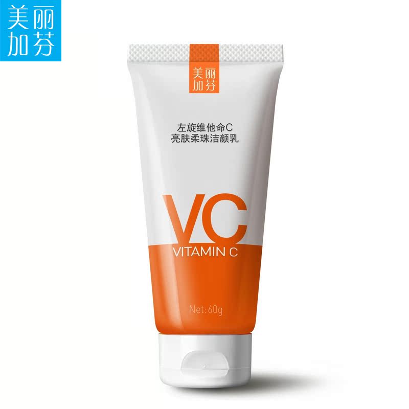 美丽加芬洗面奶女洁面乳左旋维他命C亮肤柔珠洁颜乳60g洁面奶正品