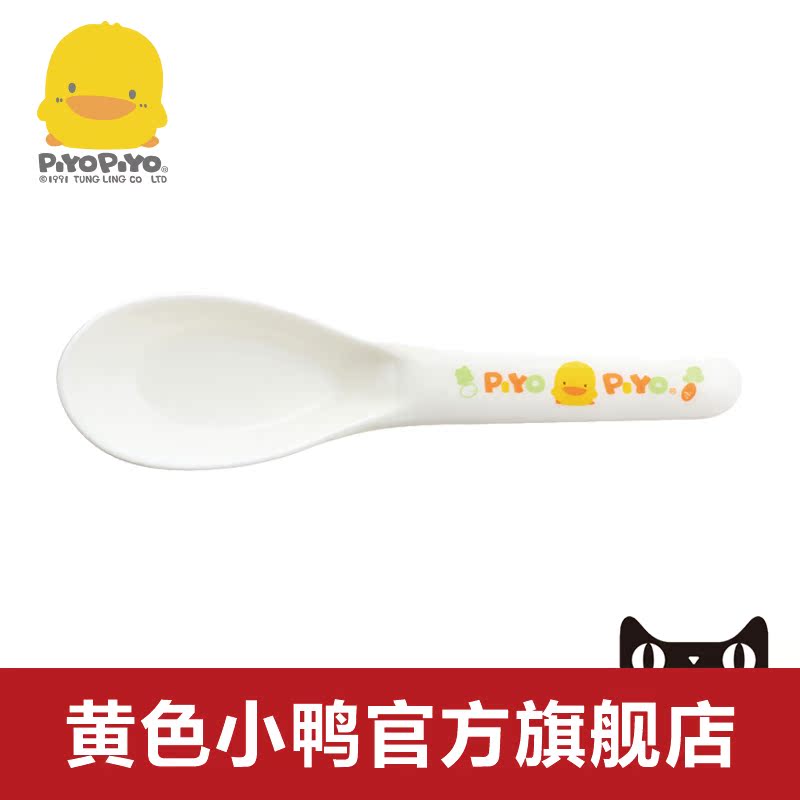 黄色小鸭汤匙 儿童餐具 婴儿勺子 宝宝吃饭勺子 官方正品 630091