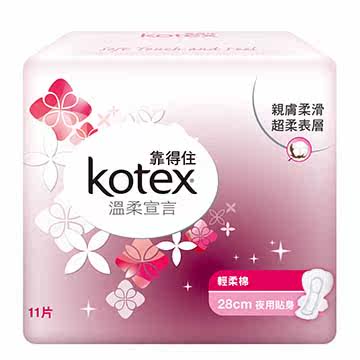 靠得住 温柔宣言夜用贴身卫生棉 28CM (11片x3包台湾官网直邮进口