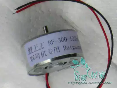 Mahjong machine accessories Automatic mahjong table panel dice dice king motor sub micro motor assembly