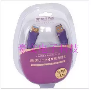 Physical store Jin Jiabai USB3 0 extension line 1 8 m gold-plated USB extension line extension line