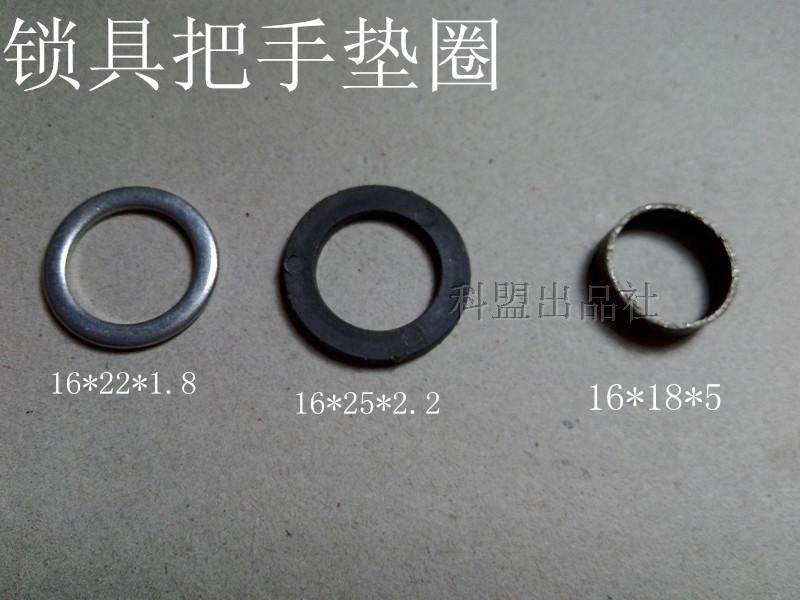 Door lock accessories, handle accessories, plastic washers, gaskets, iron parts, repairs, after-sales repairs, handles, anti-theft door lock circles