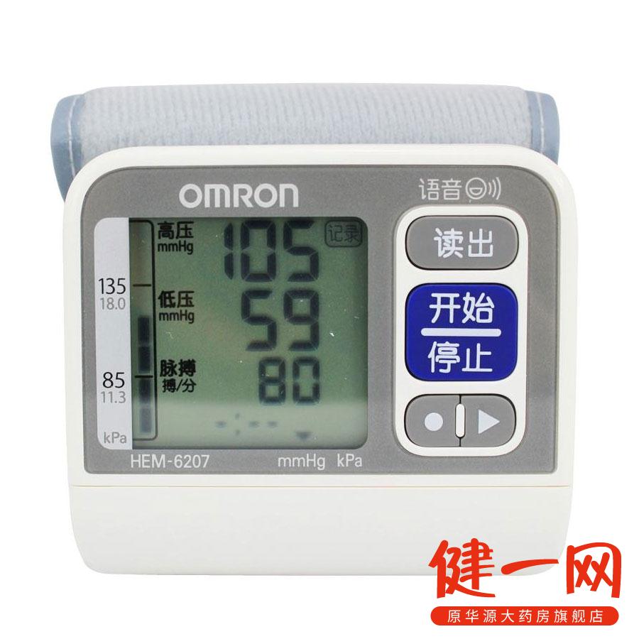 欧姆龙 电子血压计仪 HEM-6207 家用手腕式血压计 智能语音 包邮