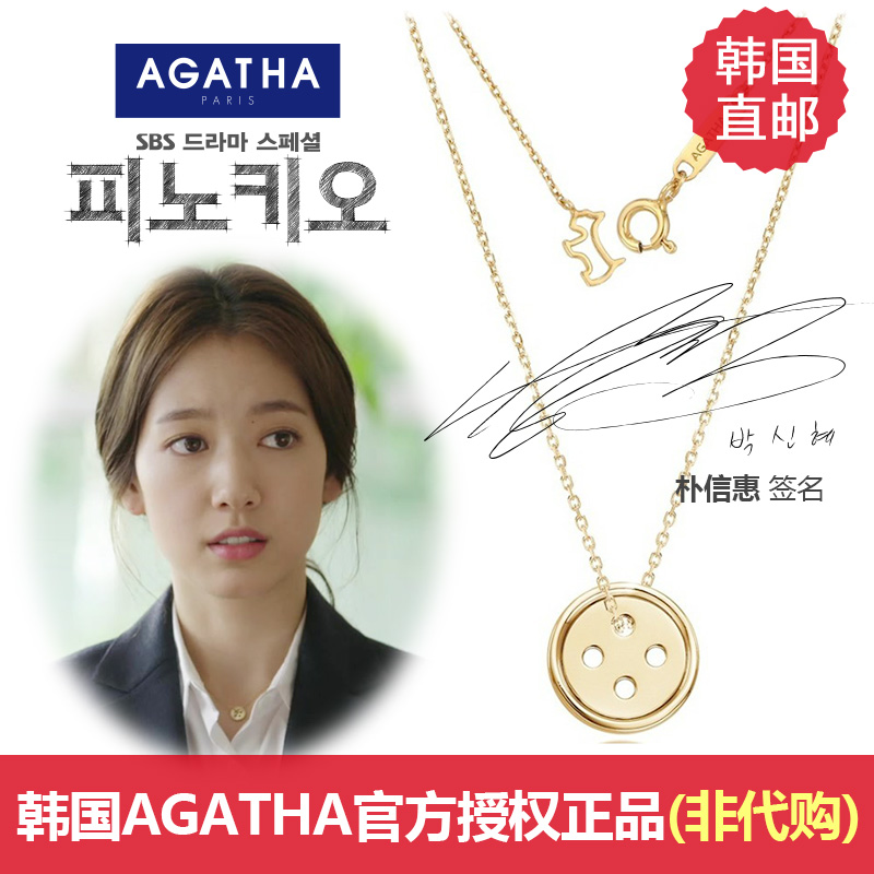 韩剧匹诺曹朴信惠同款锁骨纽扣项链18k金色AGATHA正品925银女饰品